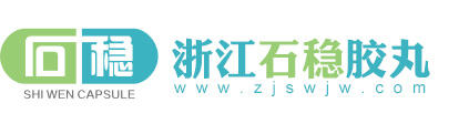Zhejiang Shiwen Capsule Co., Ltd.