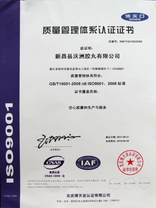 ISO9001-2008